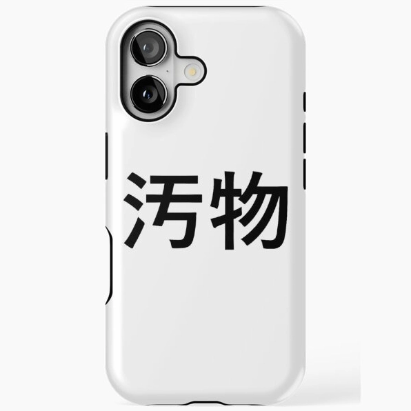 Cụm từ 'Filth in Japanese' xuất hiện trong các thiết kế lấy cảm hứng