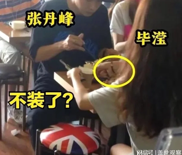 Trương Đan Phong và những người xung quanh
