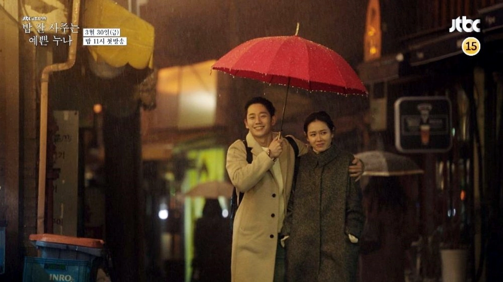 Chị đẹp mua cơm ngon cho tôi (Something in the Rain) (2018)