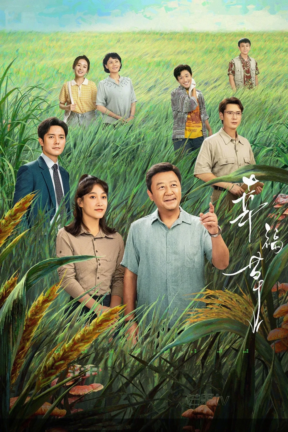 Chương trình truyền hình Happiness Jun Cao.