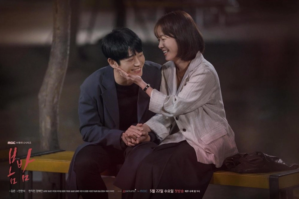 Đêm xuân (One Spring Night) (2019)