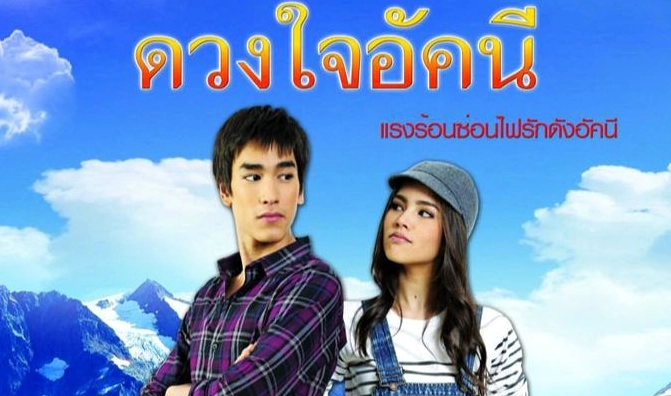 Diễn viên Yaya Urassaya trong một sự kiện