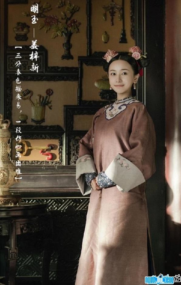 Khương Tử Tân trong vai diễn tại Diên Hi công lược.