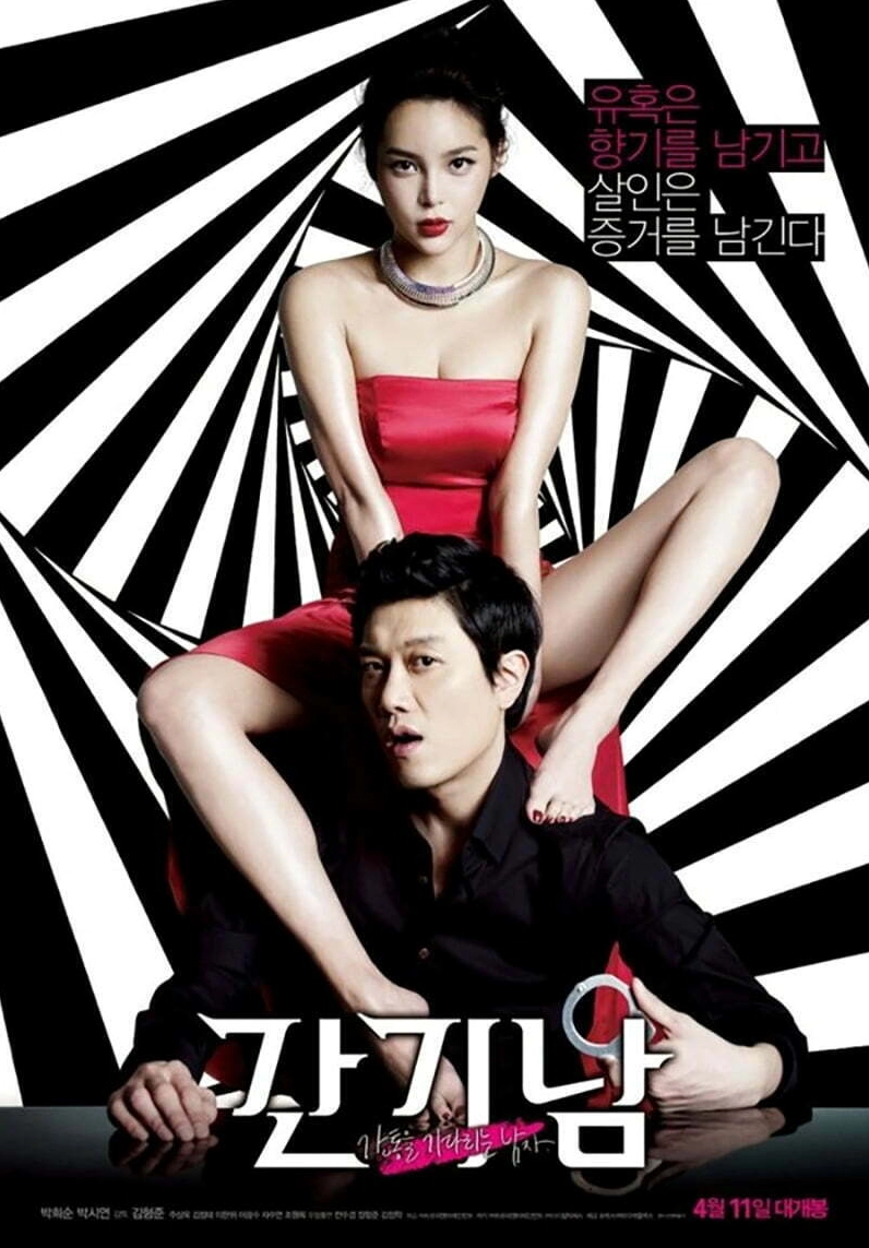 Lee Kwang Soo trong phim Mùi Hương (The Scent) 2012.