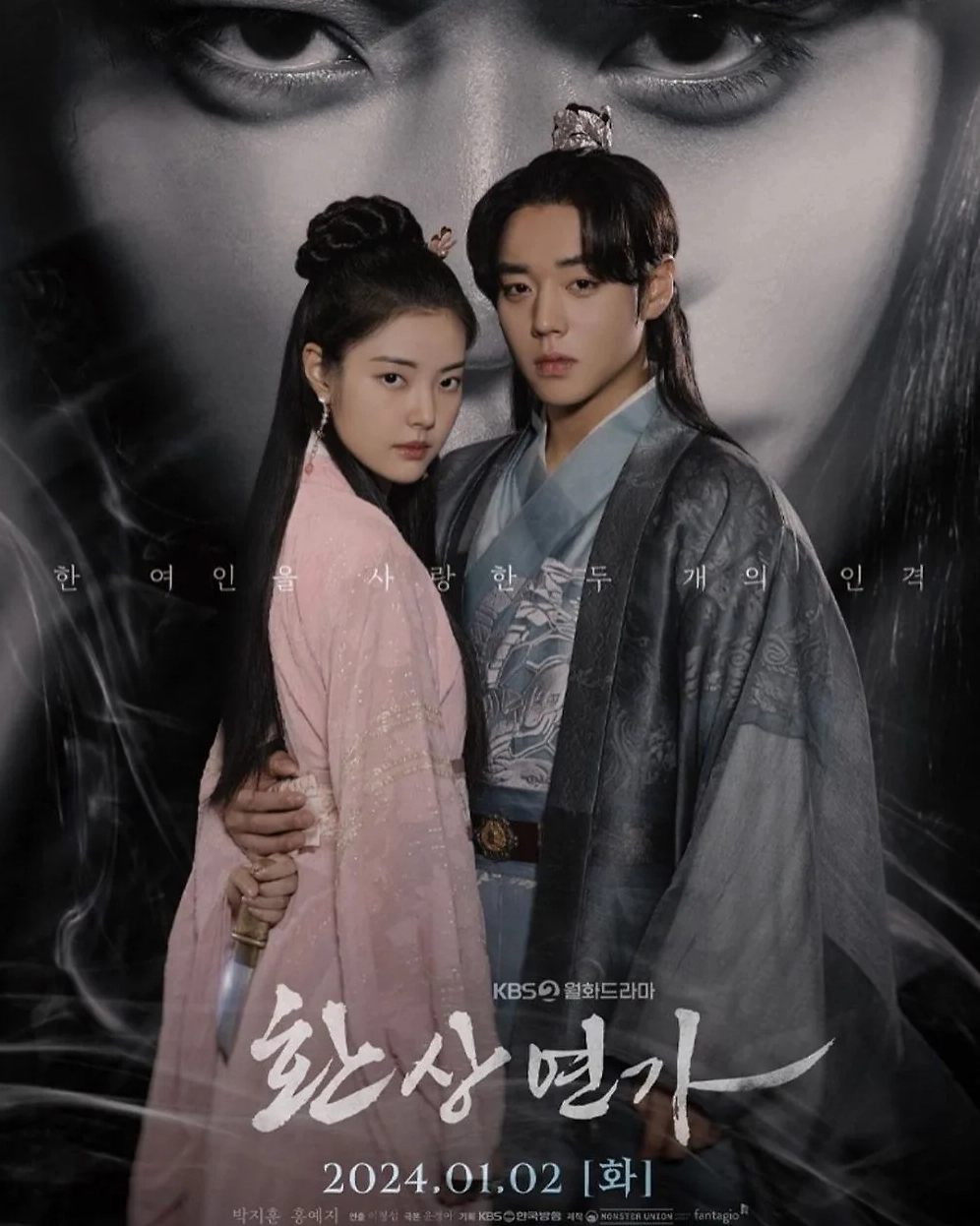 Park Ji Hoon phim cổ trang tình ca ảo mộng