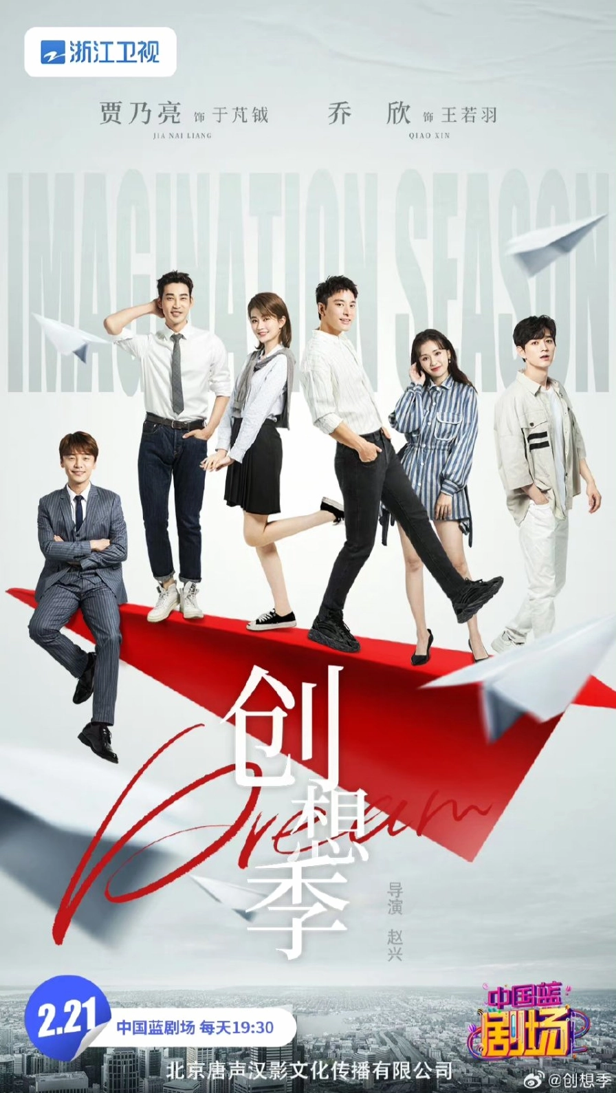 Poster phim Dream (2024) có Trịnh Hợp Huệ Tử.