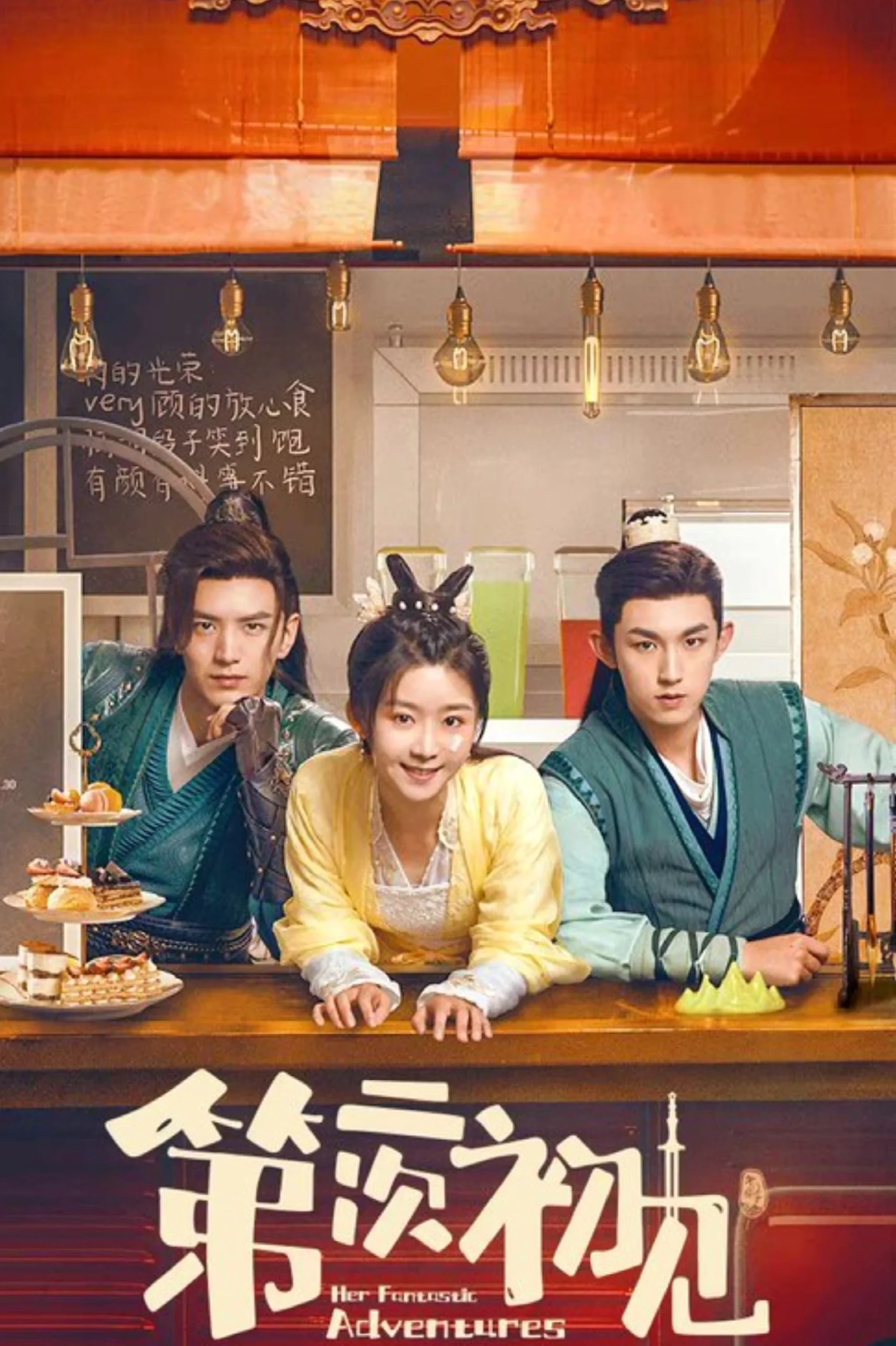 Poster phim Lần Thứ Hai Gặp Gỡ.
